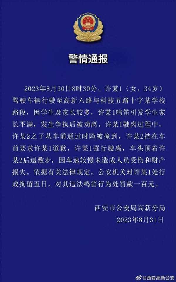 司機(jī)駕車頂著女前行？回應(yīng)、男子開車頂撞