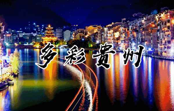 花溪大學城附近景點、花溪大學城周邊規劃