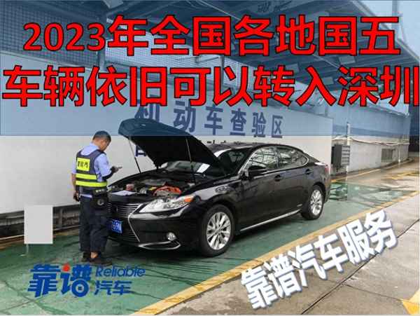 國4二手車可遷入地區(qū)查詢_國4二手車可遷入地區(qū)查詢車牌嗎