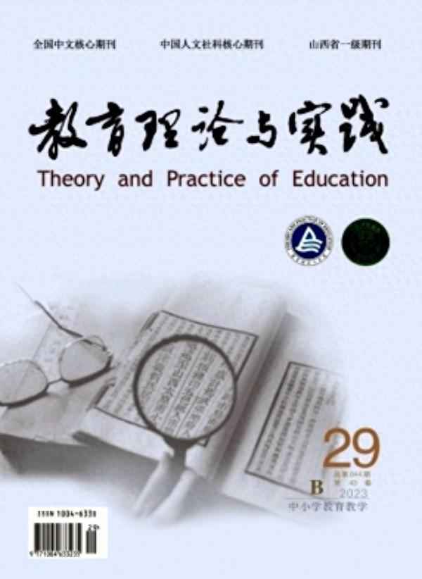 教育理論與實踐投稿—教育理論與實踐投稿地址