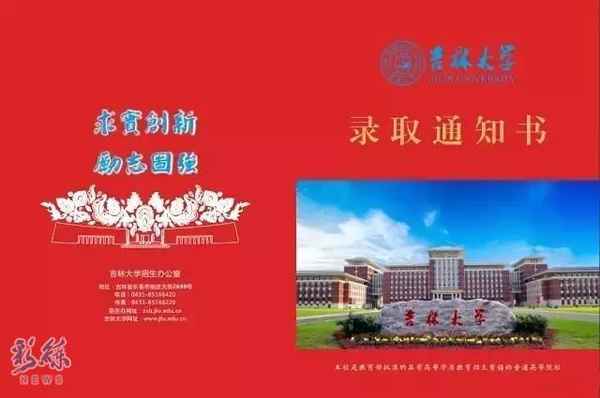 长春财经学院新生群,长春财经学院新生群怎么进