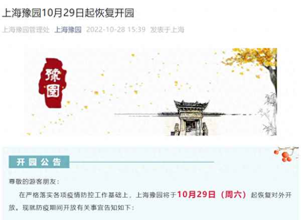 上海豫園預約購票指南_上海豫園門票優惠政策
