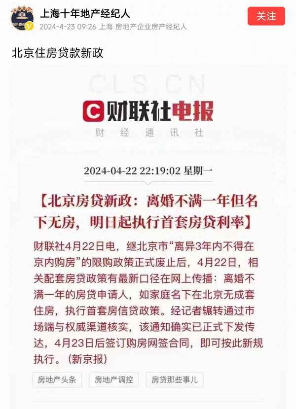 北京房產(chǎn)貸款—北京房產(chǎn)貸款利率