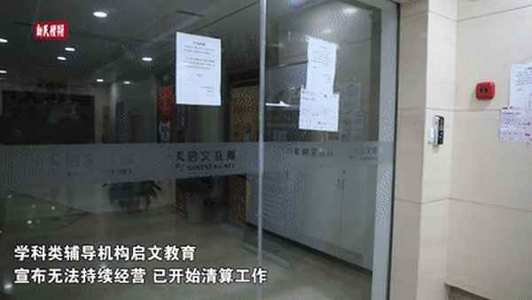新民教育;新民教育集團
