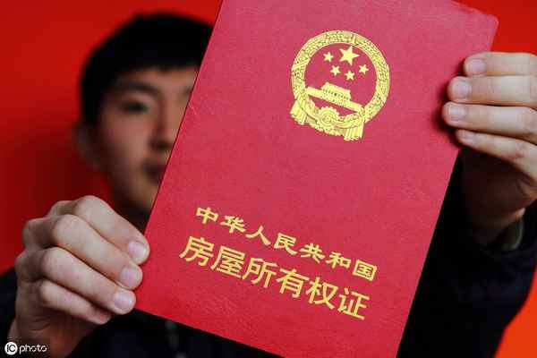 盐城市房产管理局-个人房产查询