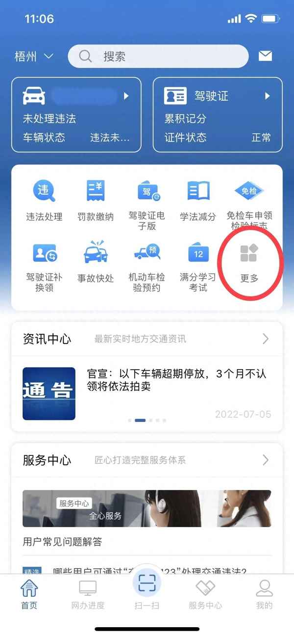 12123上沒寫幾點考試、12123上沒寫幾點考試科目一