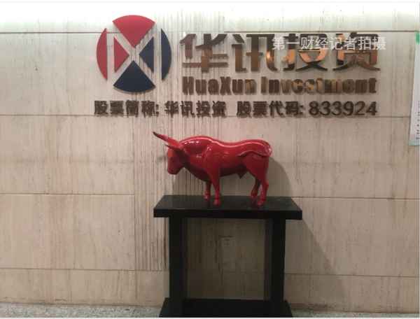 大连华讯财经(大连华讯财经武汉分公司招聘)