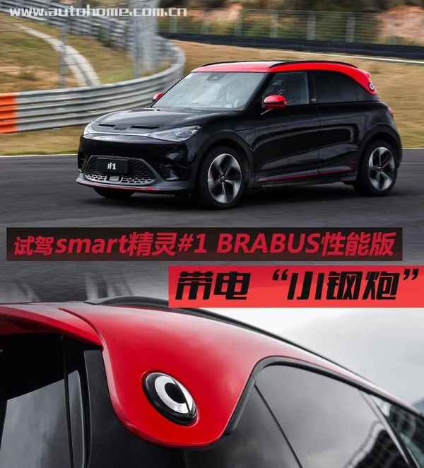 smart汽車之家、smart汽車之家論壇