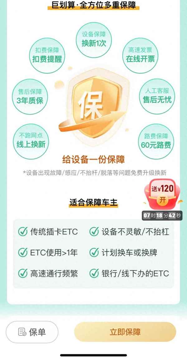 etc用了幾年突然沒反應了—etc突然不能用了怎么解決