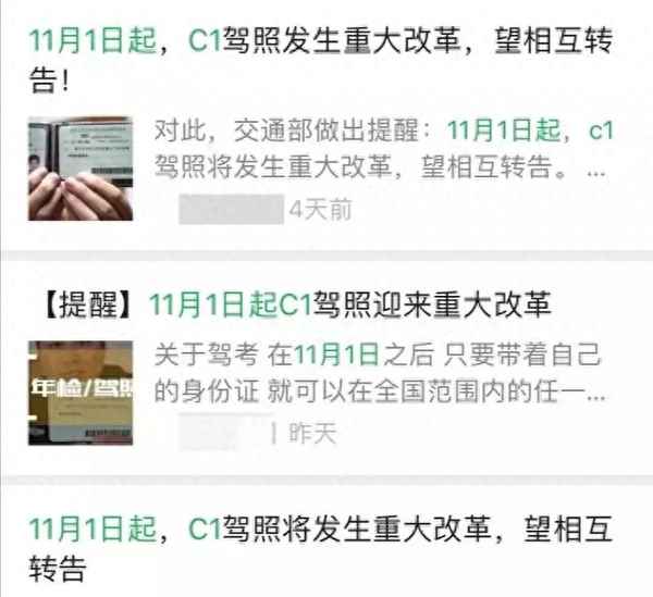 c1多少年換一次_2023換不用體檢了