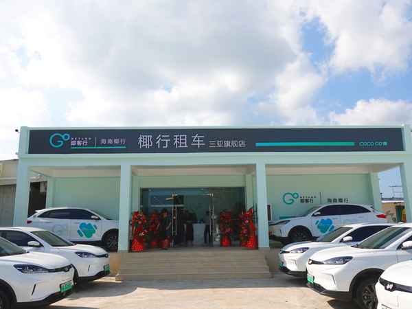 威馬汽車共享汽車app,威馬共享汽車是哪個app