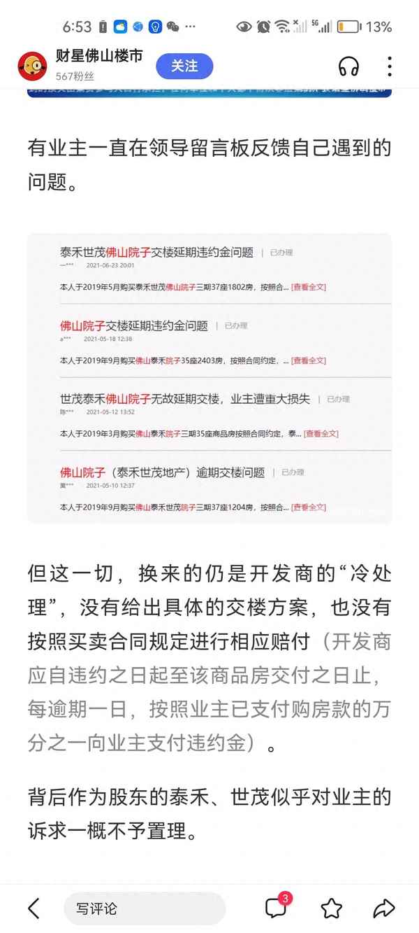 佛山院子开发商是谁—佛山院子楼盘