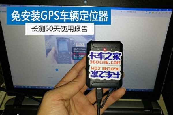 gps定位器追蹤器-gps定位器追蹤器一般裝在汽車哪里