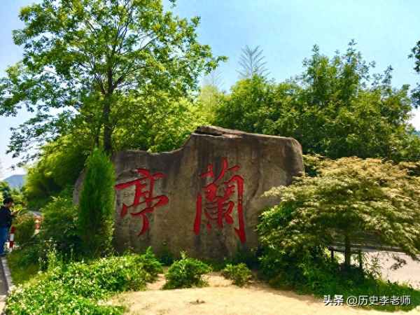 真正的兰亭序真迹、兰亭序楷书字帖清晰版