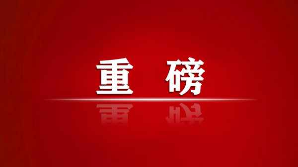 干部教育條例_干部教育條例解讀