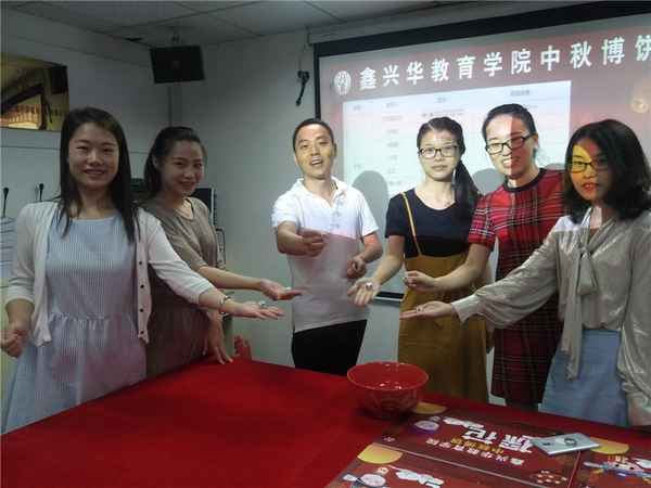 鑫興華教育_鑫興華教育機(jī)構(gòu)