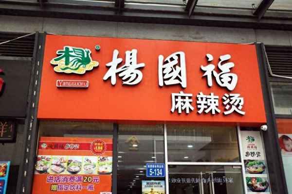 广东财经老鼠_广东财经大学学院