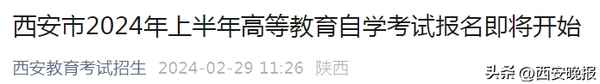 陜西省高等教育自學考試服務平臺,陜西省高等教育自學考試服務平臺初始密碼
