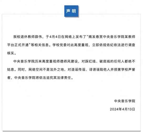 中國音樂學院繼續教育-中國音樂學院繼續教育學院招生