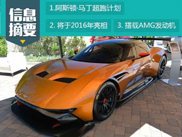 阿斯頓馬丁跟奔馳什么關系;阿斯頓馬丁dbx對比奔馳g