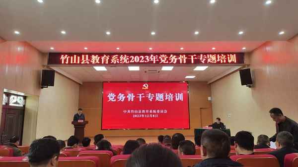 竹山教育(竹山教育局領導班子一覽表)