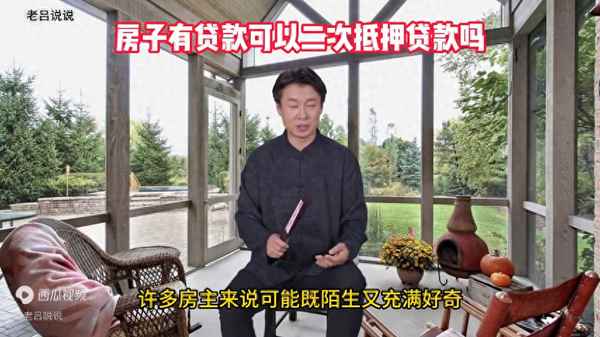 房产可以做二次抵押(房产做二次抵押有什么隐患吗)