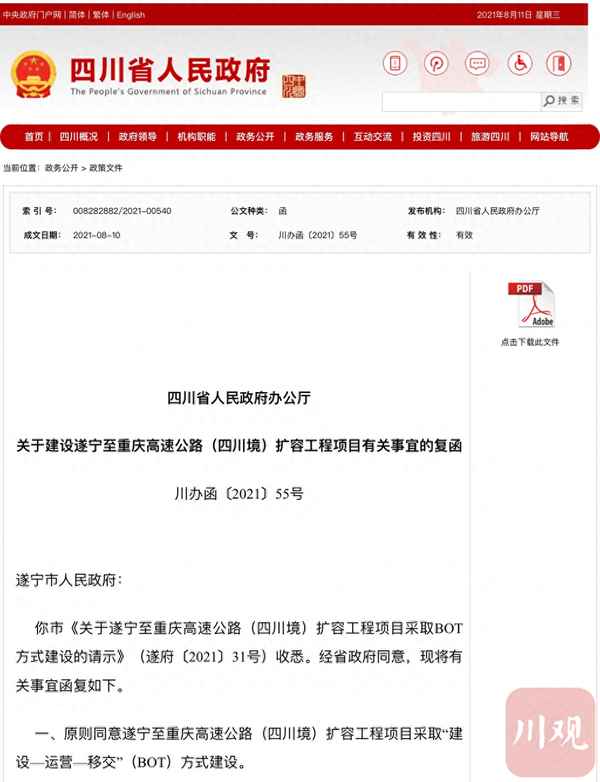 渝遂高速扩能最新消息,渝遂高速路线