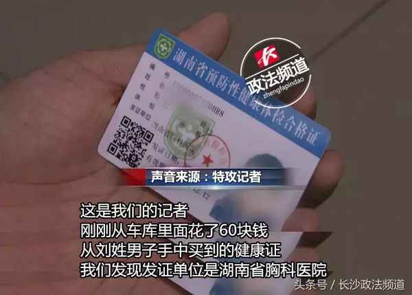 長(cháng)沙辦健康證多少錢(qián)(2021長(cháng)沙辦健康證多少錢(qián))