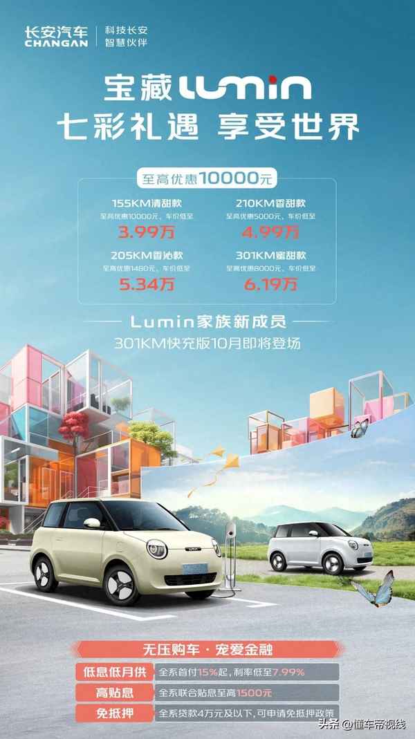 長安純電動汽車圖片及價格,長安電動車最新款圖片