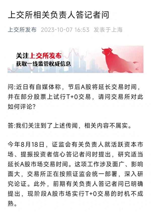 天天基金网上交易规则-天天基金网账号登录不上