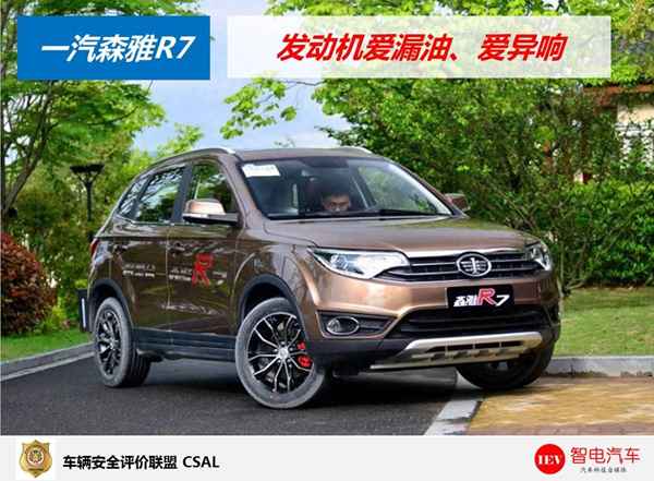 一汽森雅r7發動機是什么牌子的;一汽森雅r7火花塞型號