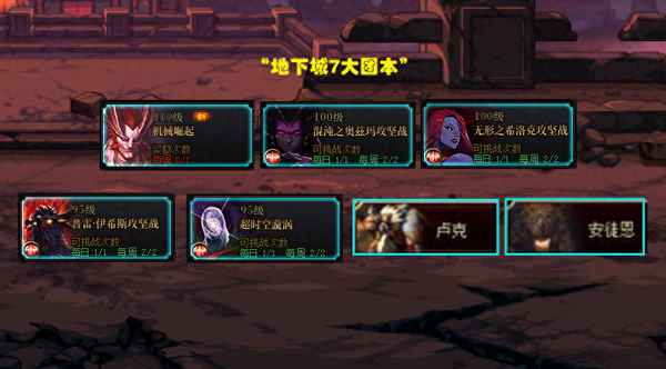 學院游戲里面能打團本的(有個游戲叫什么學院的)