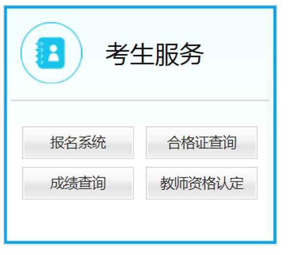 中國教育教師網—中國教育教師網登錄