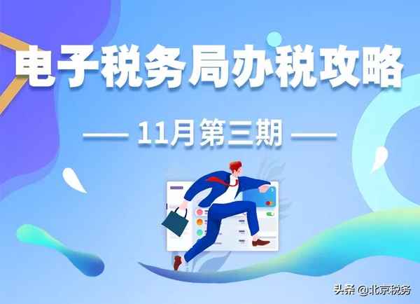 房產稅納稅申報表—房產稅納稅申報表在哪里打印