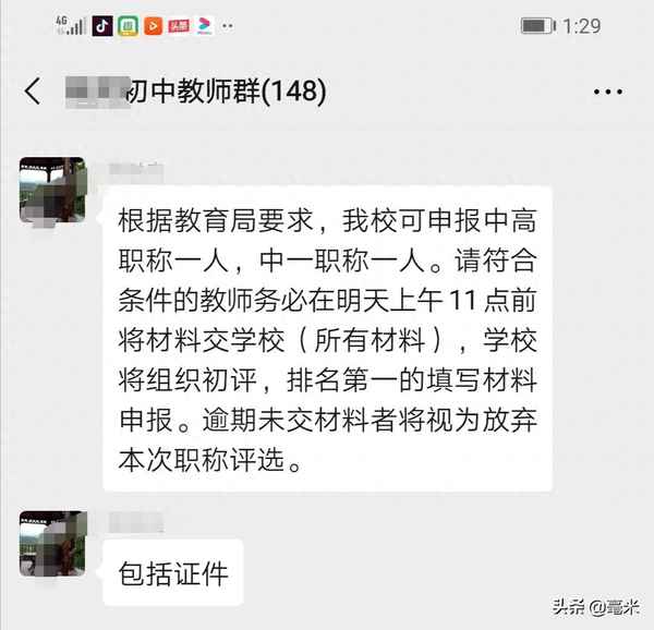 評職稱個人工作總結怎么寫—職稱申報個人工作總結