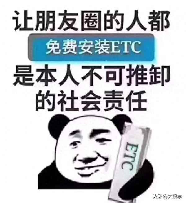 无卡etc和有卡etc哪个好—有卡和无卡哪个更省钱