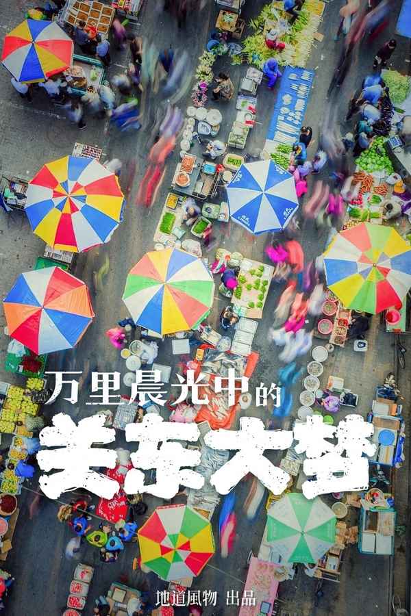 哈尔滨有124个早市(哈尔滨有几个早市在开放)