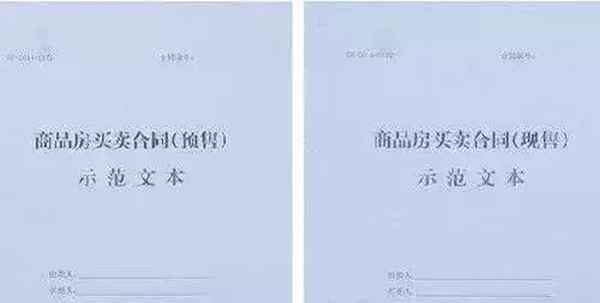 房產(chǎn)過戶流程(買賣房產(chǎn)過戶流程)