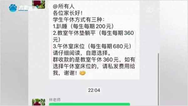 公立学校老师吃饭要钱吗、公办老师在食堂吃饭免费吗