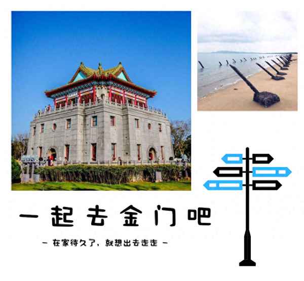 金門有什么好玩的哪些景點,金門有哪些旅游景點