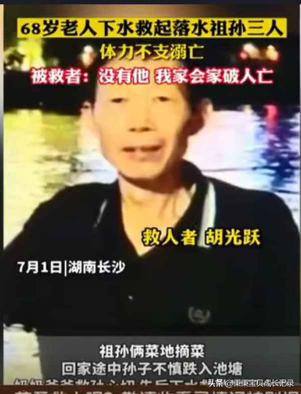 胡光躍的生平事跡-胡光躍的生平事跡簡介