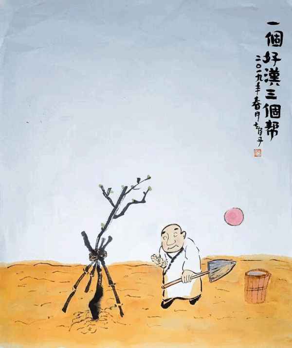 一个篱笆三个桩一个好汉的含义_一个篱笆三个桩一个好汉三个帮,这句话充分说明