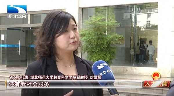 湖北師范大學教育科學學院_湖北師范大學教育科學學院特協
