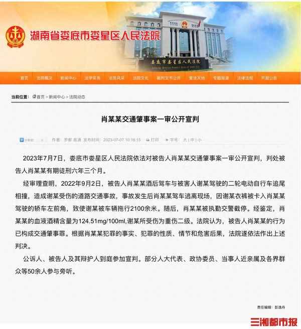 醉驾撞人案件结果-醉驾撞人事件判刑