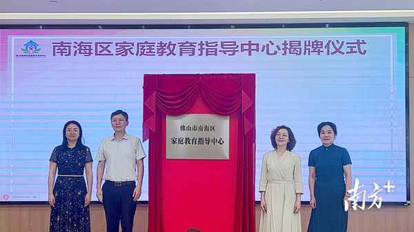 家庭教育指導中心,家庭教育指導中心簡介
