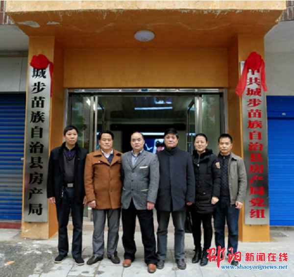 邵陽房產局-邵陽房產局局長