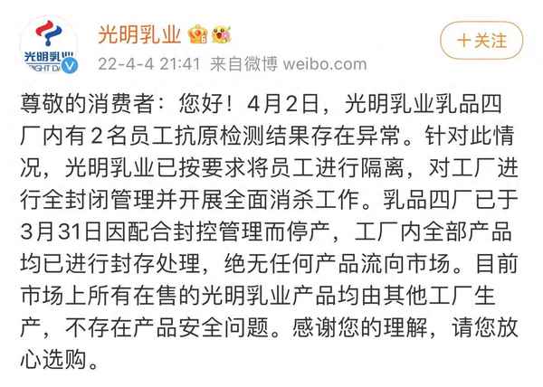 光明牛奶現(xiàn)在安全嗎,光明牛奶安全嗎？