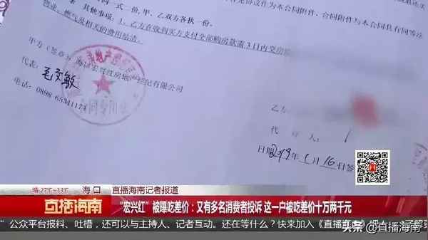 宏兴红房产、宏兴地产