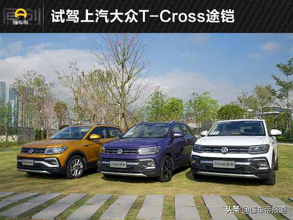 大眾tcross,大眾途鎧參數(shù)配置表