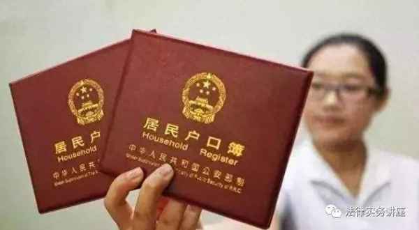 離婚后不遷戶口僅分戶、離婚后不遷戶口僅分戶需要村委開證明嗎